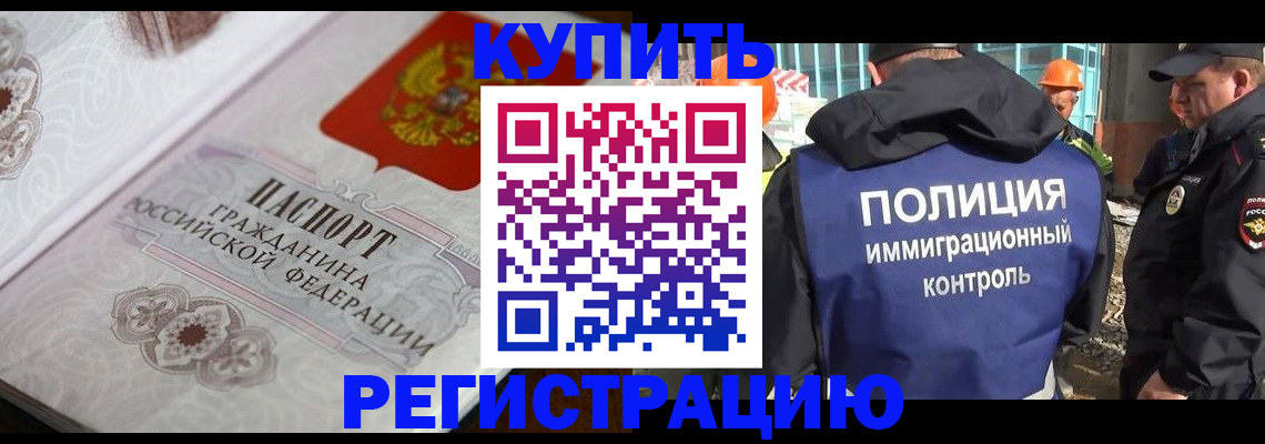 временная регистрация собственник в Карачаевске