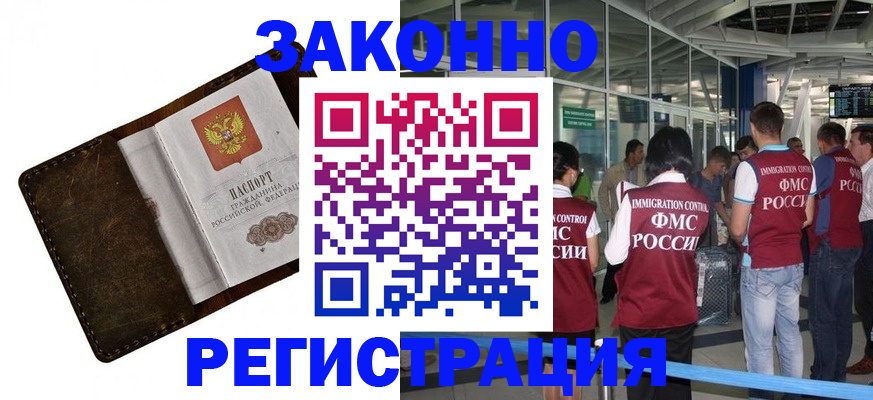 временная регистрация гарантия в Карачаевске