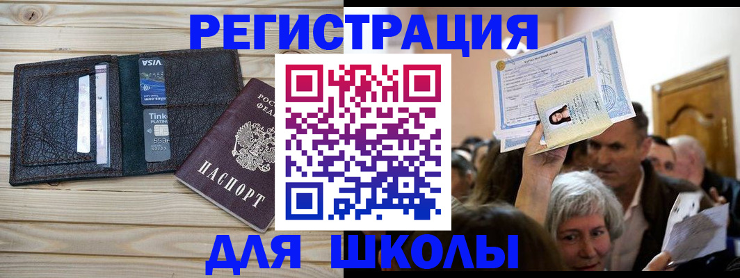 прописка для кредита в Карачаевске